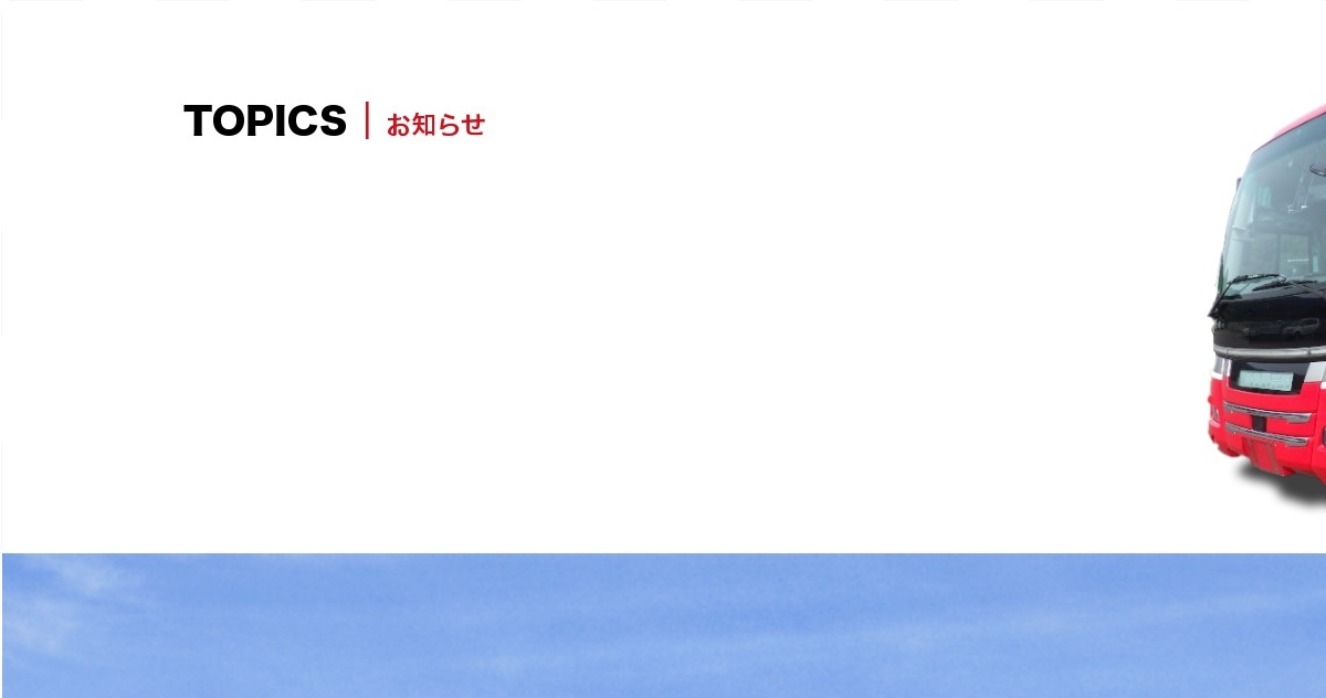 株式会社オートパル 中古バス販売